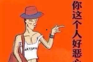 不给对方吃瓜,聚焦自我成长