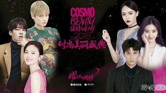 cosmo盛典吃瓜,明星云集，吃瓜群众狂欢幕后揭秘