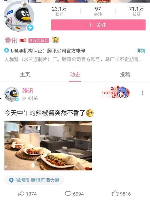 qq吃瓜在哪里,QQ吃瓜背后的热门话题生成机制