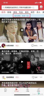 吃瓜爆料财经视频